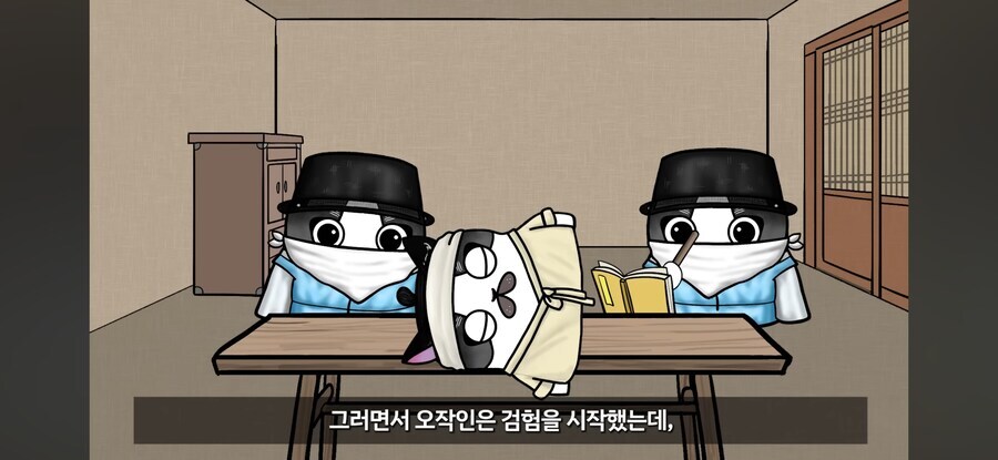 조선시대 살인사건 수사법_4.png