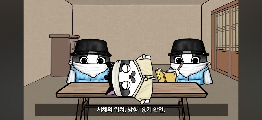 조선시대 살인사건 수사법_5.png