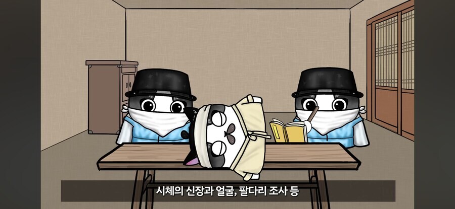 조선시대 살인사건 수사법_6.png