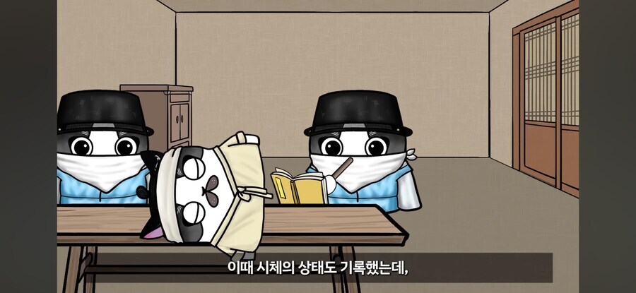 조선시대 살인사건 수사법_8.png