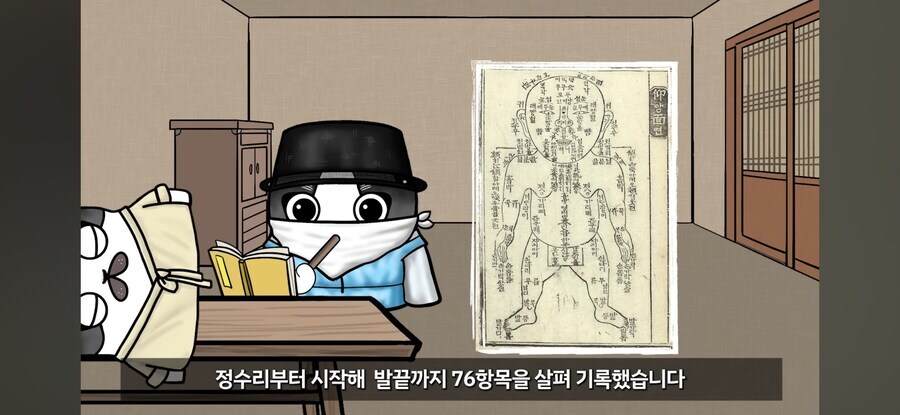 조선시대 살인사건 수사법_9.png