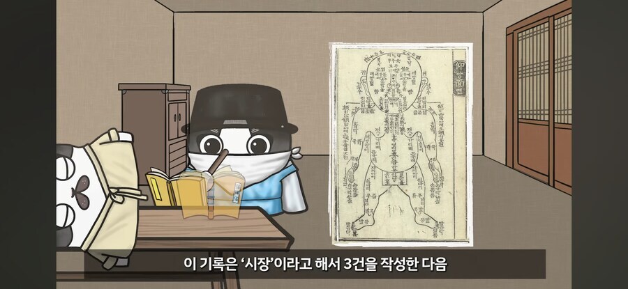 조선시대 살인사건 수사법_10.png