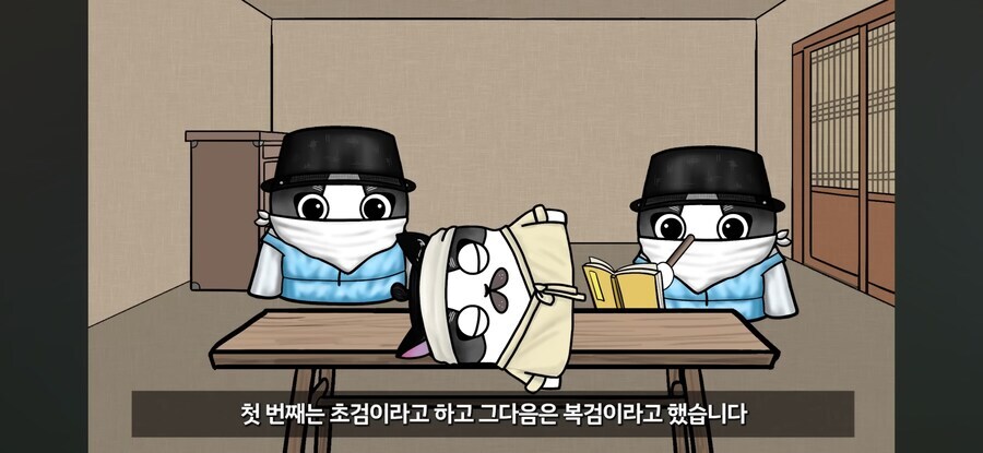 조선시대 살인사건 수사법_15.png