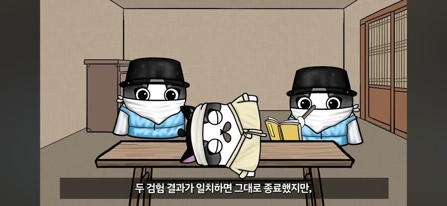 조선시대 살인사건 수사법_16.png