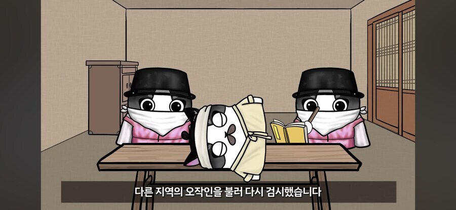 조선시대 살인사건 수사법_17.png