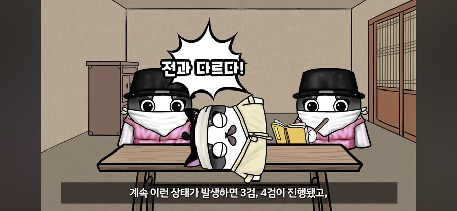 조선시대 살인사건 수사법_18.png