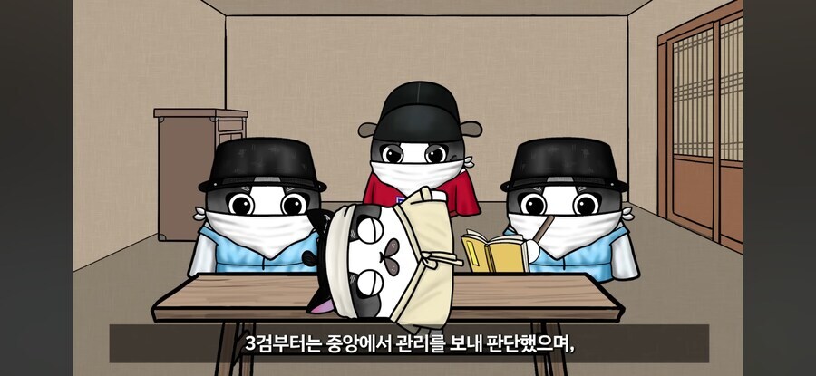 조선시대 살인사건 수사법_19.png