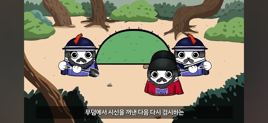 조선시대 살인사건 수사법_23.png
