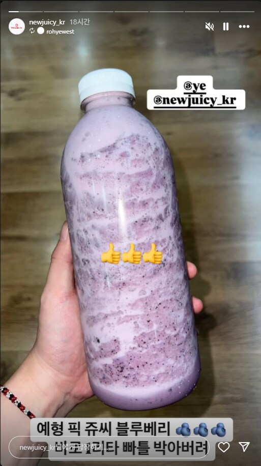 칸예가 한국에서 하루 5병씩 먹었다는 쥬시_1.png