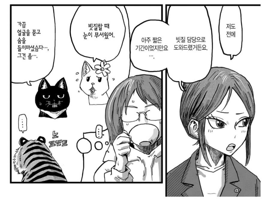 직원들에게 쓴소리를 들었던 파트타임 여성_2.png