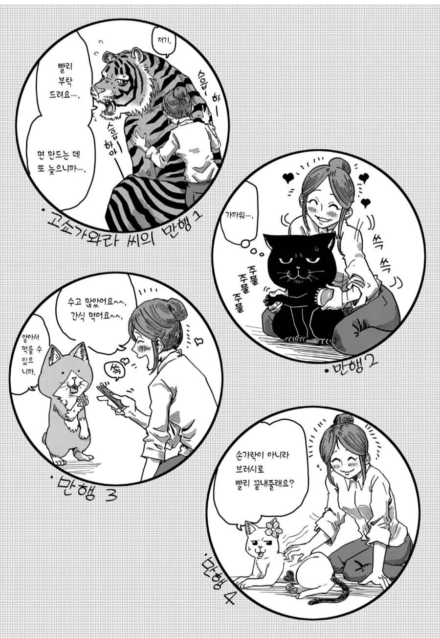 직원들에게 쓴소리를 들었던 파트타임 여성_4.png