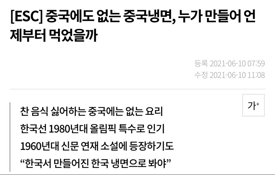 중국에는 없는 중국냉면_1.jpg