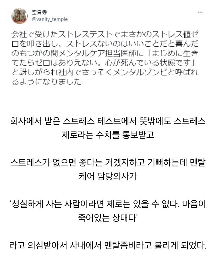 스트레스 제로의 회사원.jpg_1.jpg