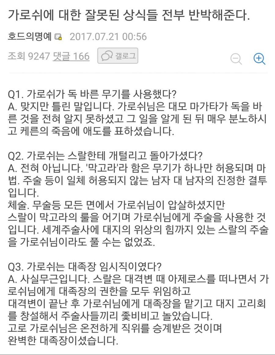 예의 바르게 모든 의문에 대해 대답하는 명예로운 코르코른.jpg_1.jpg