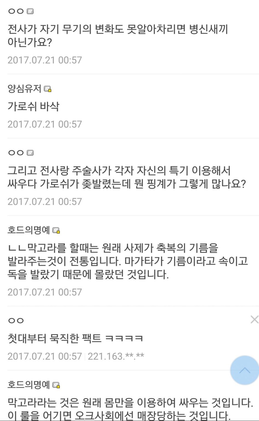 예의 바르게 모든 의문에 대해 대답하는 명예로운 코르코른.jpg_2.jpg