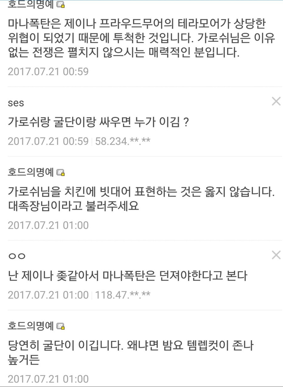 예의 바르게 모든 의문에 대해 대답하는 명예로운 코르코른.jpg_3.jpg