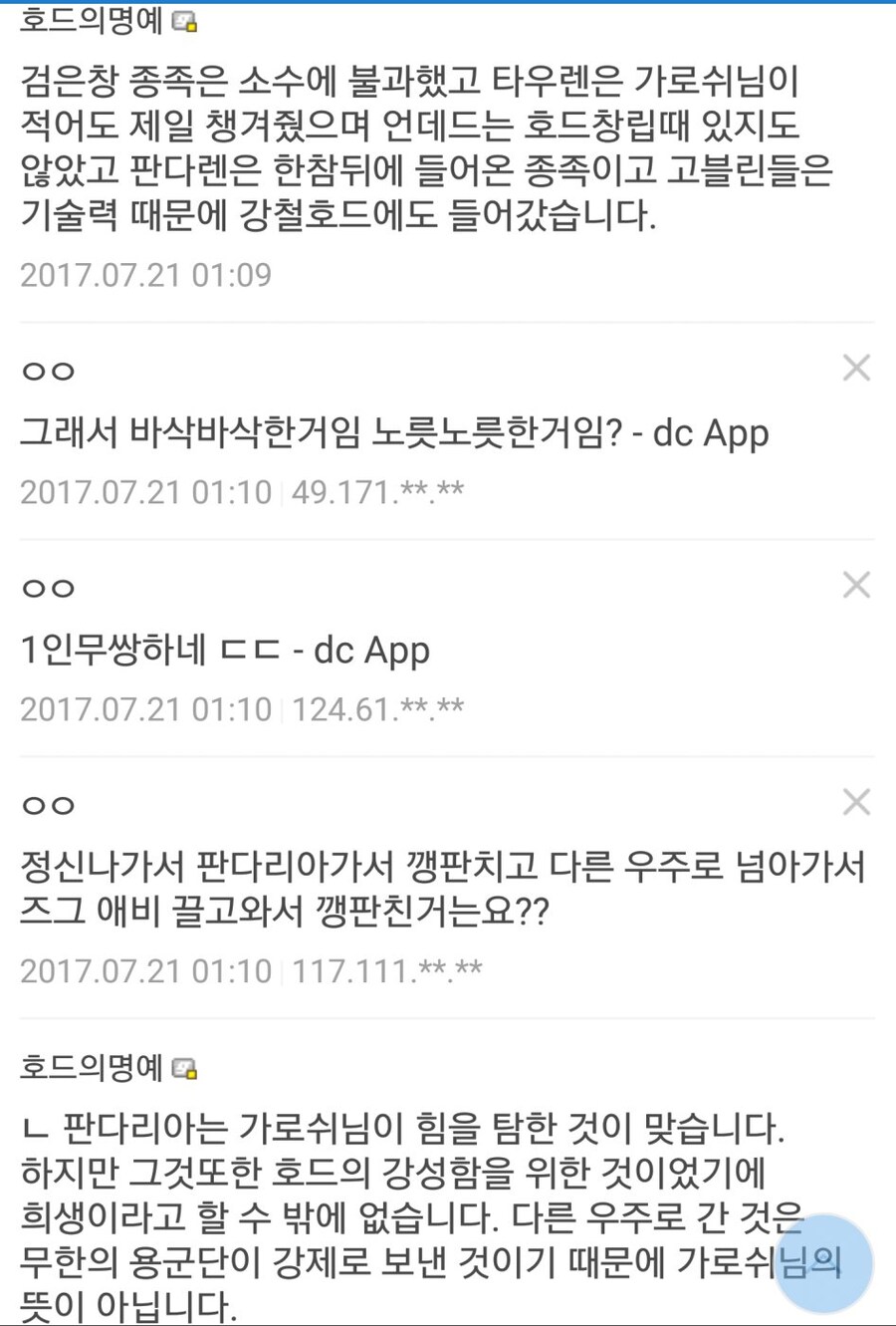 예의 바르게 모든 의문에 대해 대답하는 명예로운 코르코른.jpg_4.jpg