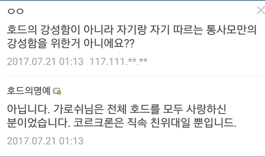예의 바르게 모든 의문에 대해 대답하는 명예로운 코르코른.jpg_5.jpg