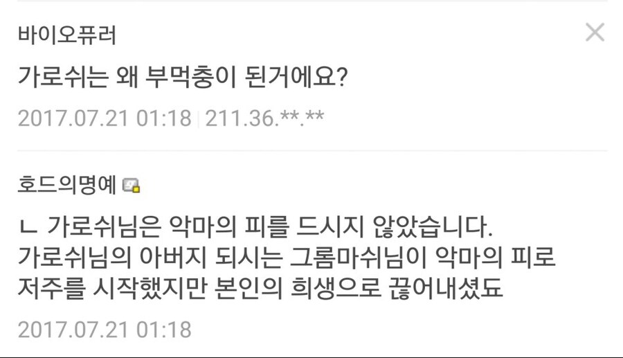 예의 바르게 모든 의문에 대해 대답하는 명예로운 코르코른.jpg_6.jpg
