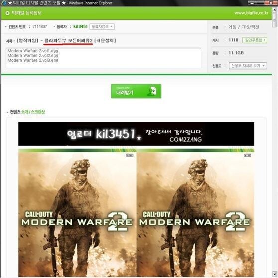 콜라와 두부 모든 어패류 甲.JPG_1.jpg