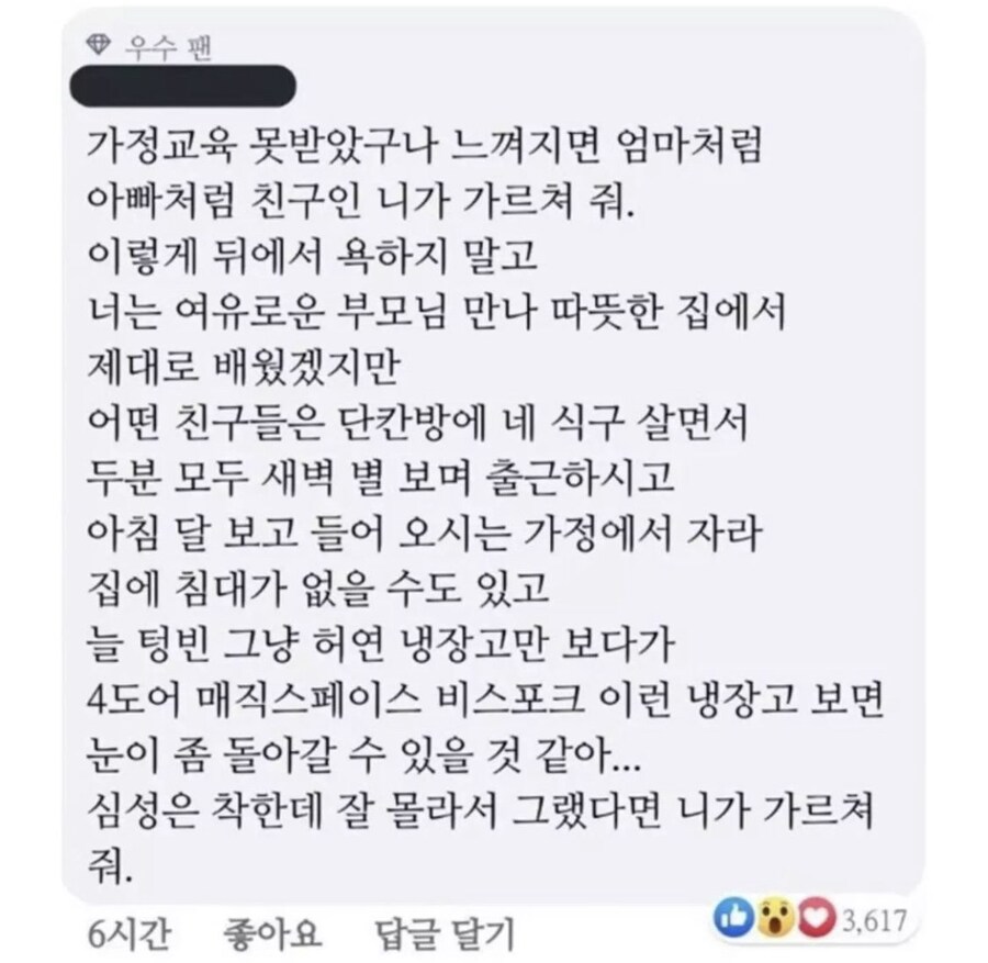 집에 초대했을때 가정교육 잘 받았는지 못 받았는지 확 티나.jpg_2.jpg