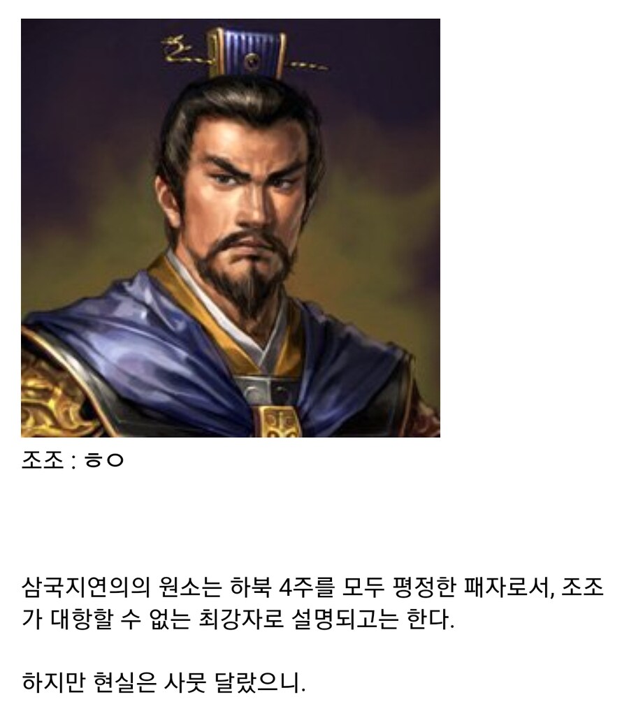 (삼국지) 관도대전 직전 원소 상황_5.jpg