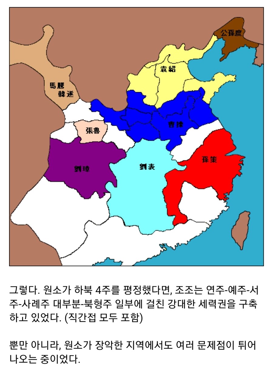 (삼국지) 관도대전 직전 원소 상황_6.jpg