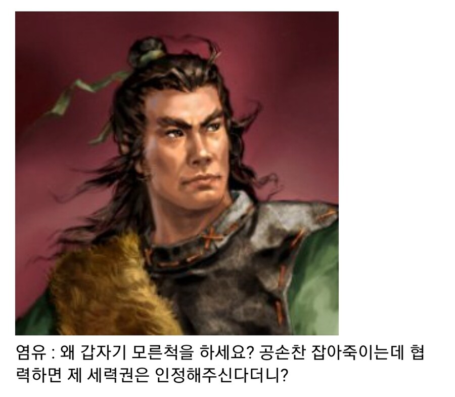 (삼국지) 관도대전 직전 원소 상황_10.jpg