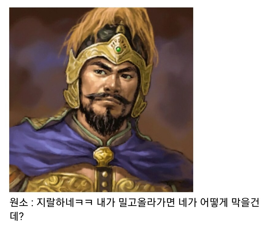 (삼국지) 관도대전 직전 원소 상황_11.jpg