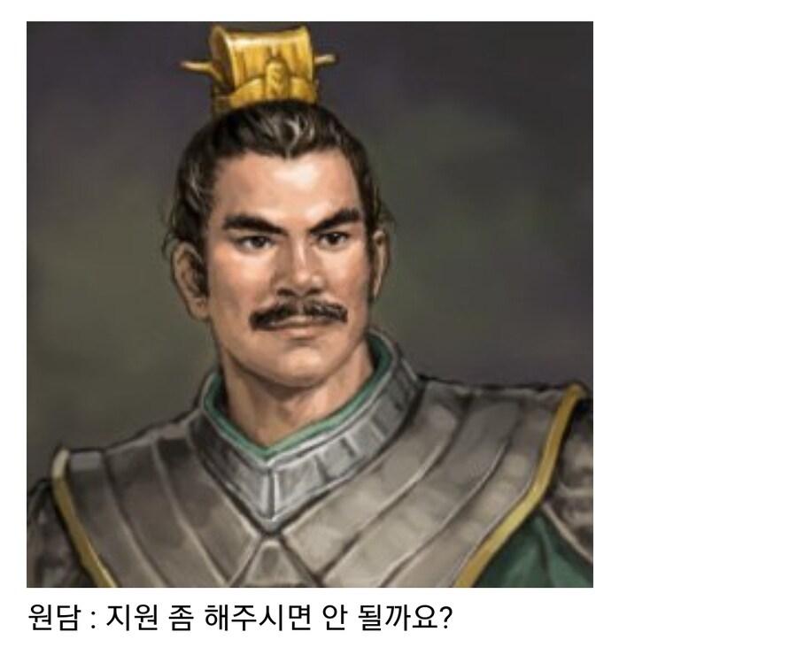 (삼국지) 관도대전 직전 원소 상황_15.jpg
