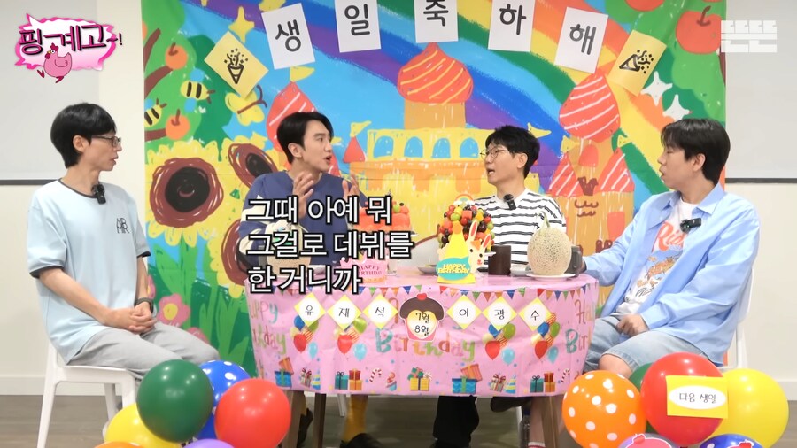 악덕 소속사를 만나 하이킥 때까지 수입이 없었던 광수.jpg_4.png