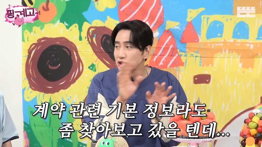 악덕 소속사를 만나 하이킥 때까지 수입이 없었던 광수.jpg_22.png