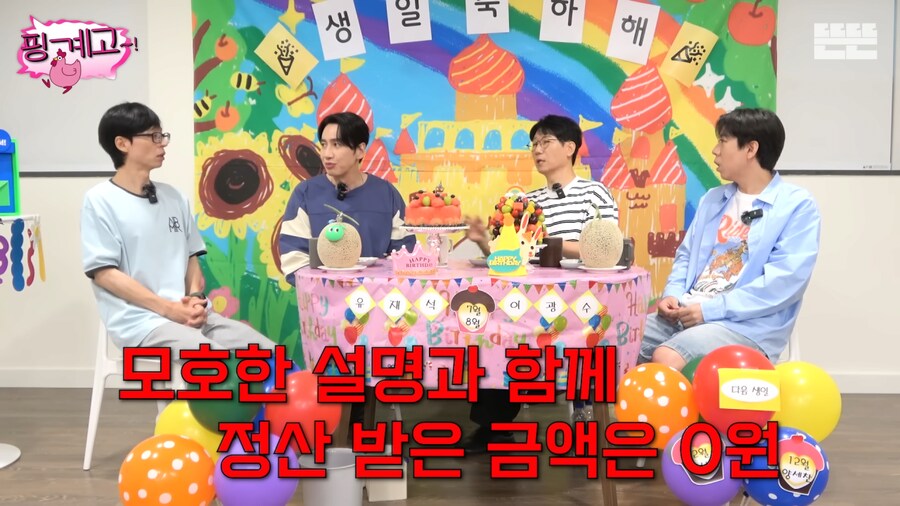 악덕 소속사를 만나 하이킥 때까지 수입이 없었던 광수.jpg_26.png