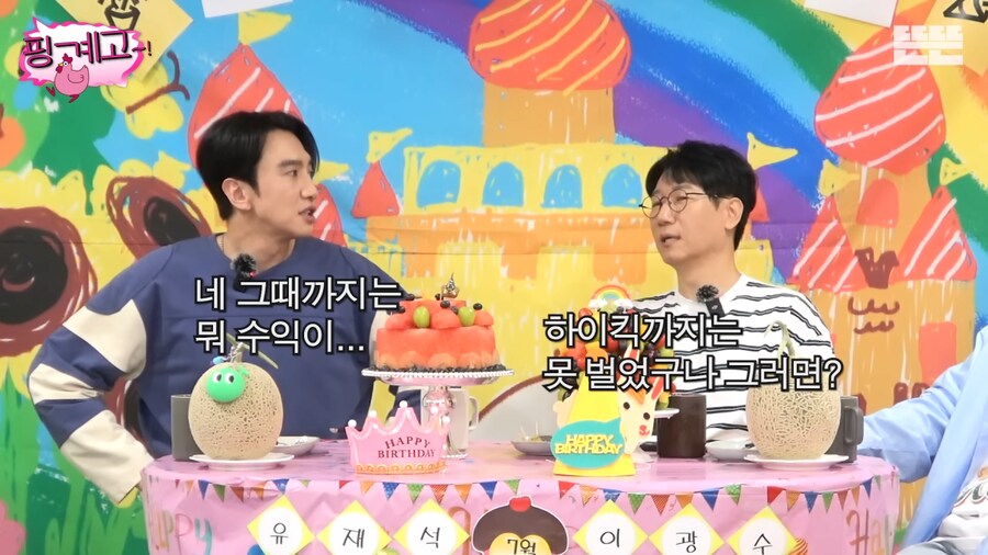 악덕 소속사를 만나 하이킥 때까지 수입이 없었던 광수.jpg_30.png