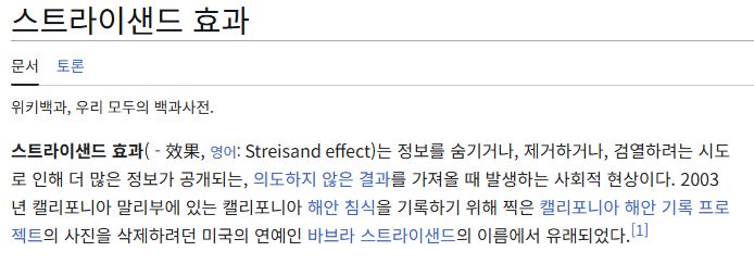 임시조치로 입막음 시도 해도 아무 소용이 없는 이유_1.jpg