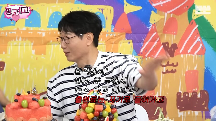 악덕 소속사를 만나 하이킥 때까지 수입이 없었던 광수.jpg_65.png