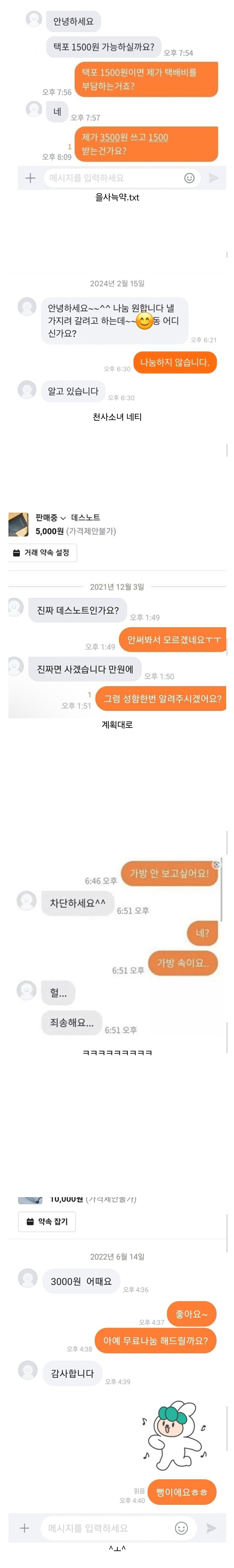 우당탕탕 당근마켓의 일상_1.jpg