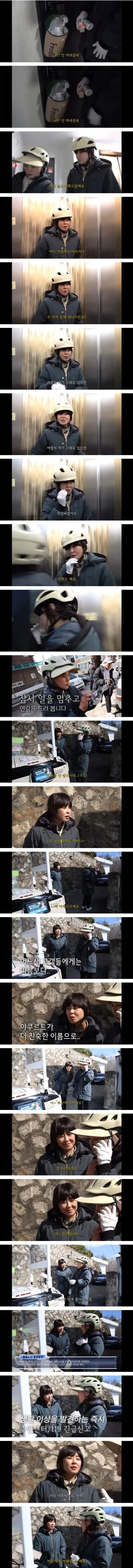 사람들이 잘 모르는 야쿠르트 여사님들 하는일.jpg_1.png