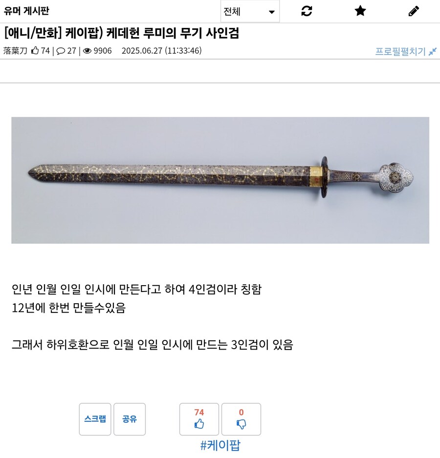 사인검 하위호환 삼인검_1.jpg