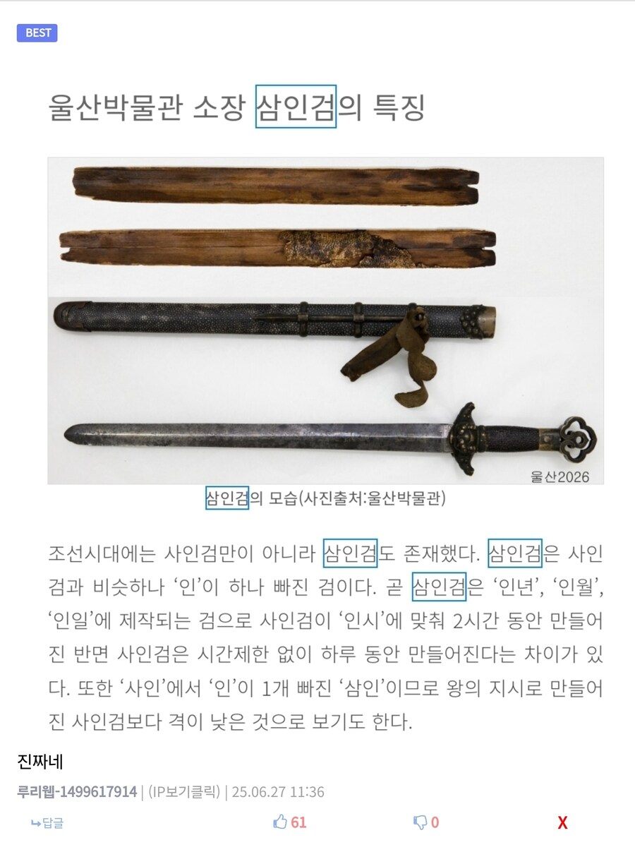 사인검 하위호환 삼인검_3.jpg