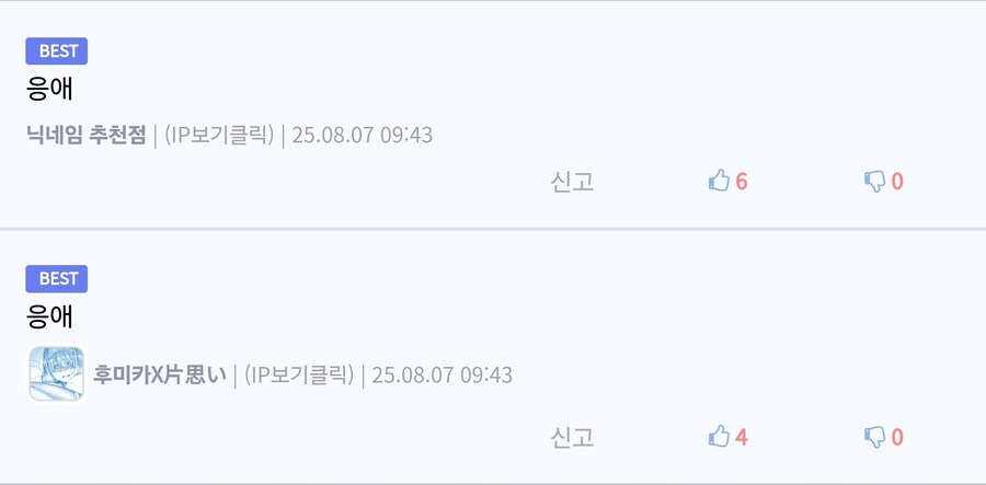 난 나이 먹었어도 하는짓이 애새1끼면 애로 보기로 했음_2.jpg