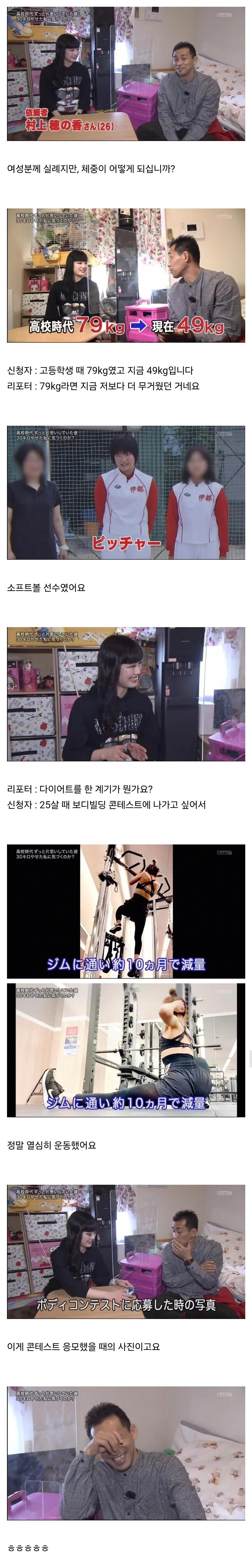 5번 차이고 또 고백하려는 일본 여성_1.png