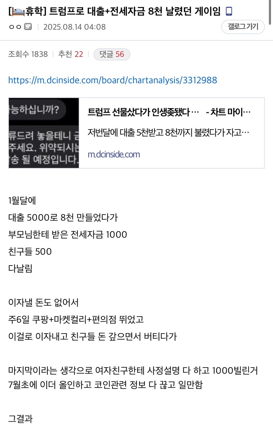이더리움으로 인생 역전한 사람_1.png