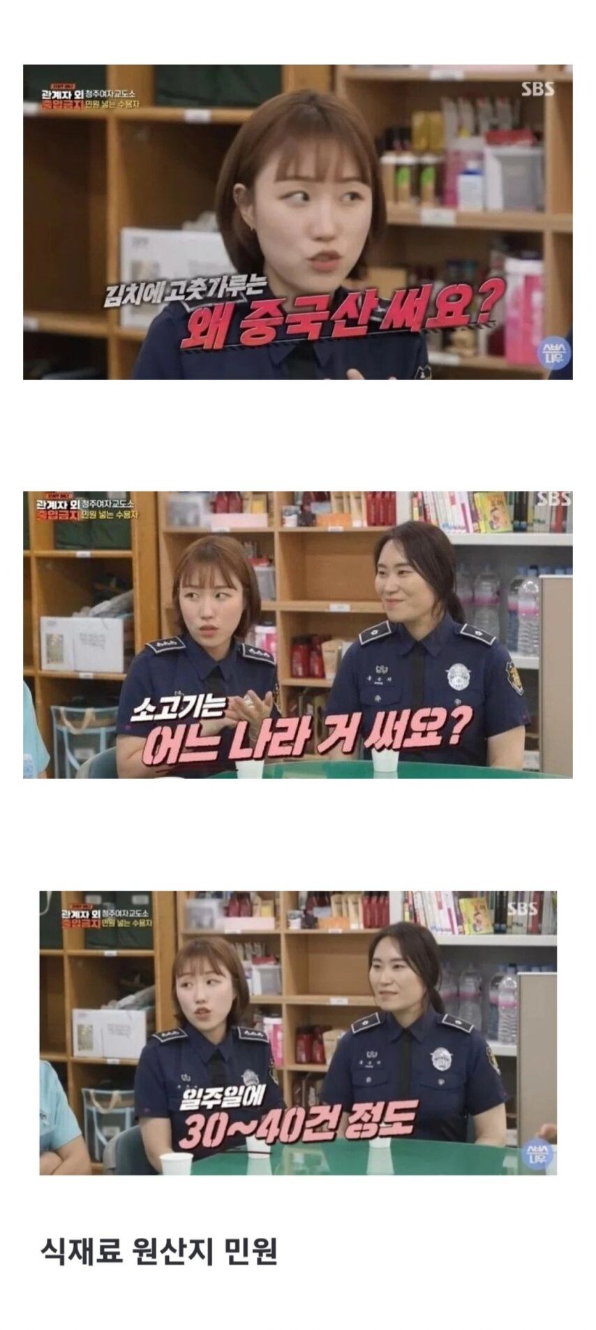 청주 여자교도소 최다 민원.jpg_1.jpg