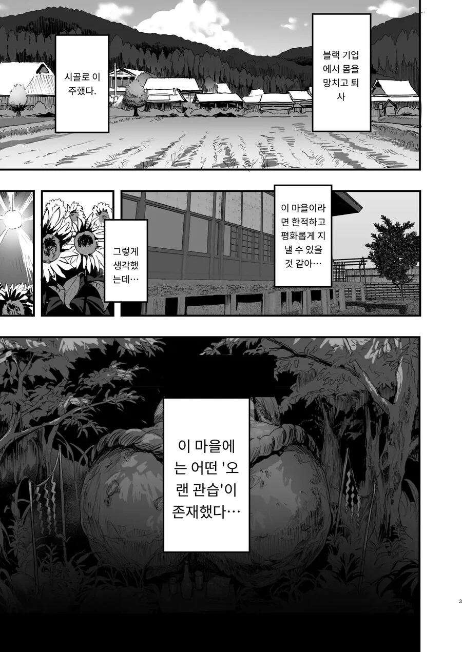 서브컬쳐에 나오는 일본 시골 특징_1.webp