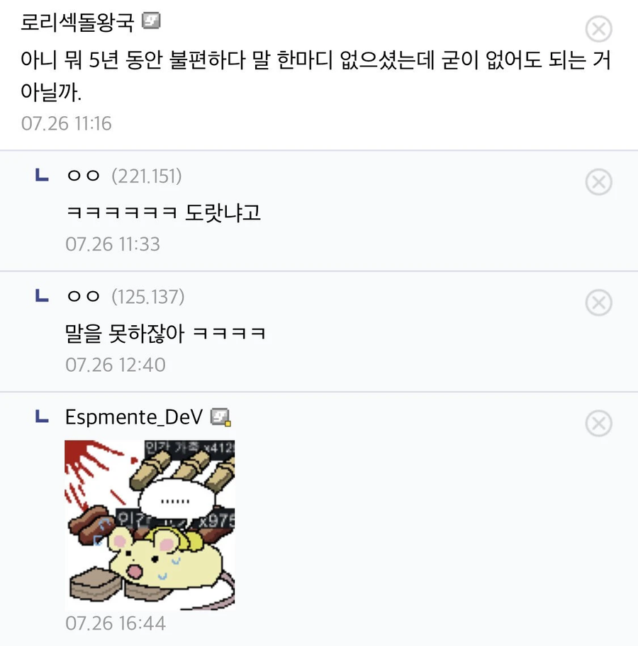 장모님의 혀를 뽑아버린 후 노예로 쓴 디씨인._2.webp