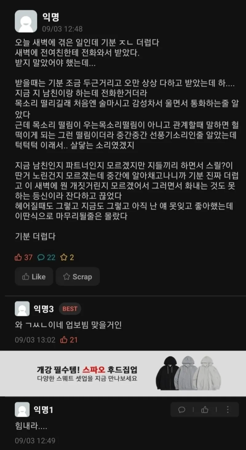 전여친이 ㅅㅅ 하던중에 전화검._1.webp