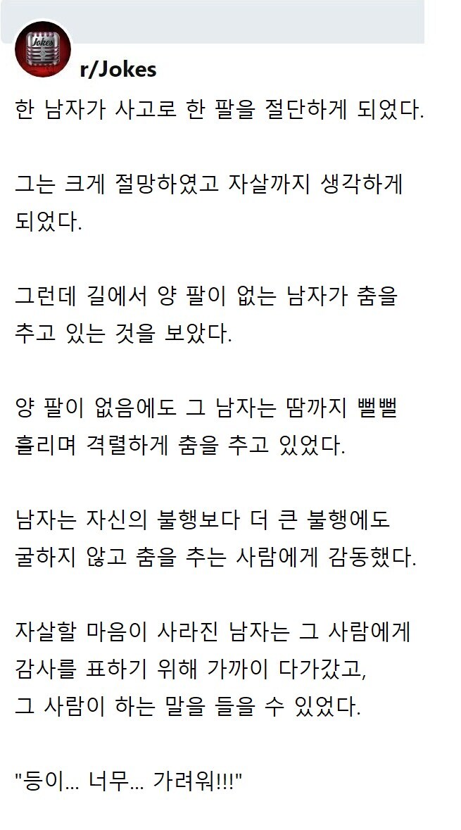 사고로 한 팔을 절단하고 절망한 남자_1.png