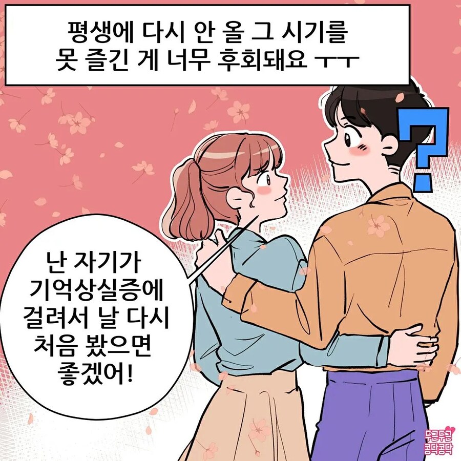 남친이 부끄러움이 많아요_7.jpg