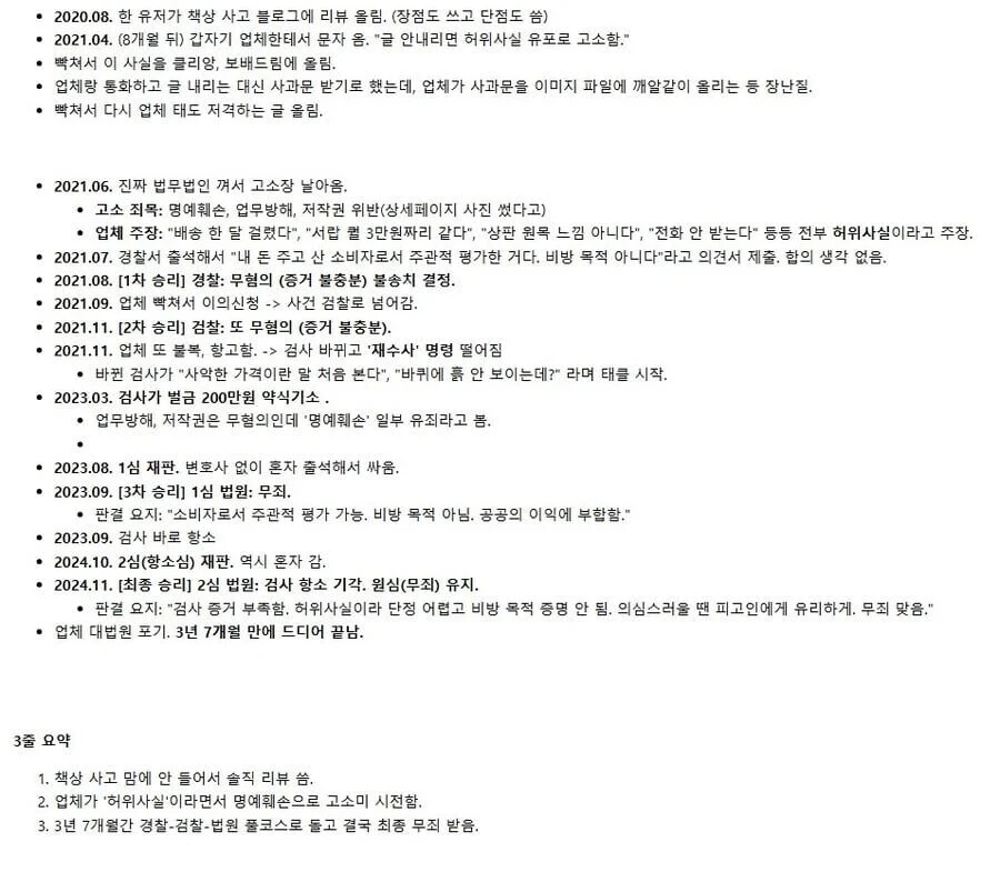 임시조치 스피드런!_4.png